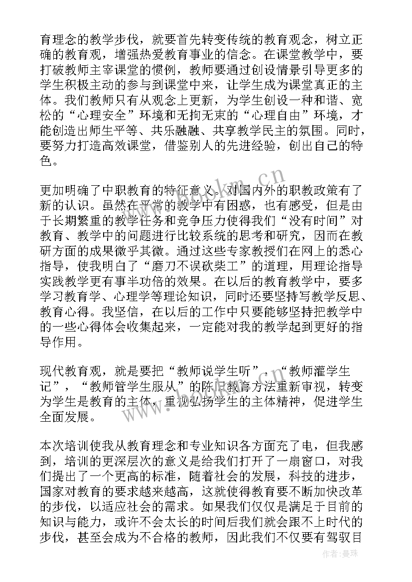 最新晋升心得范文 军训心得体会感言(精选5篇)