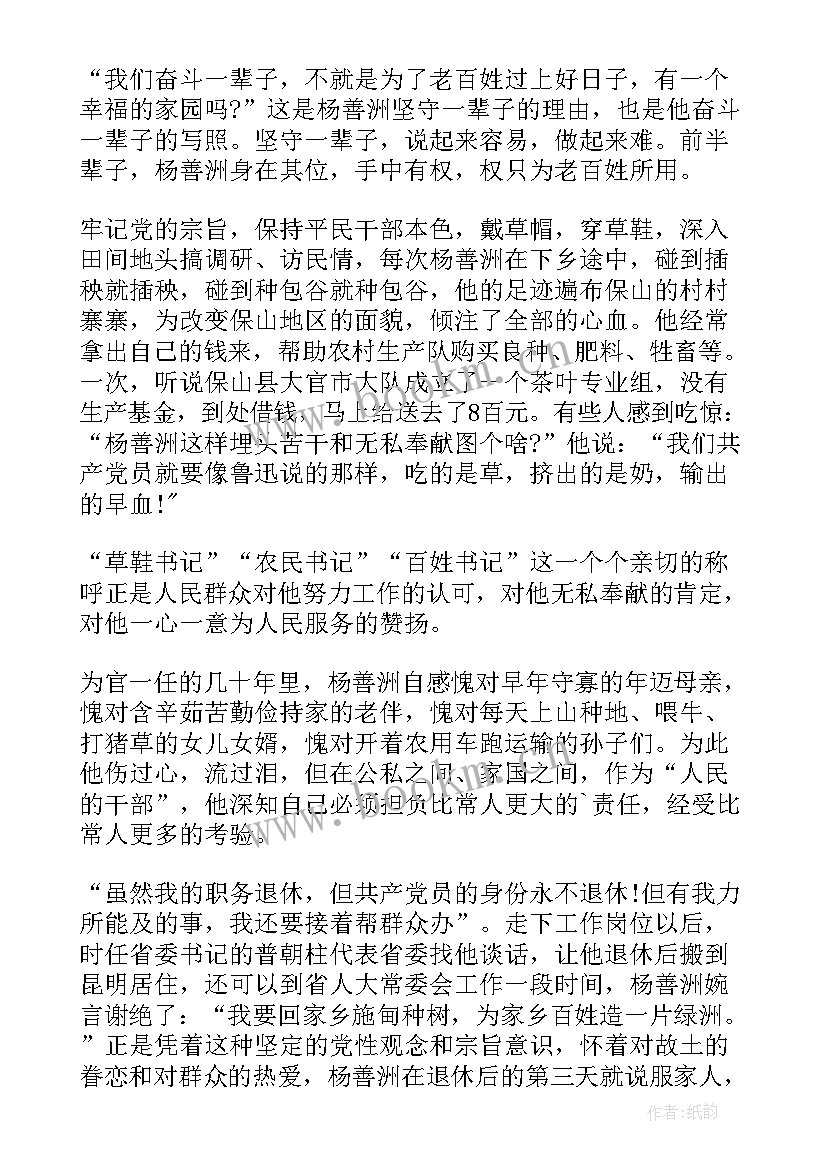 最新旅游业心得体会 先进事迹心得体会(通用6篇)