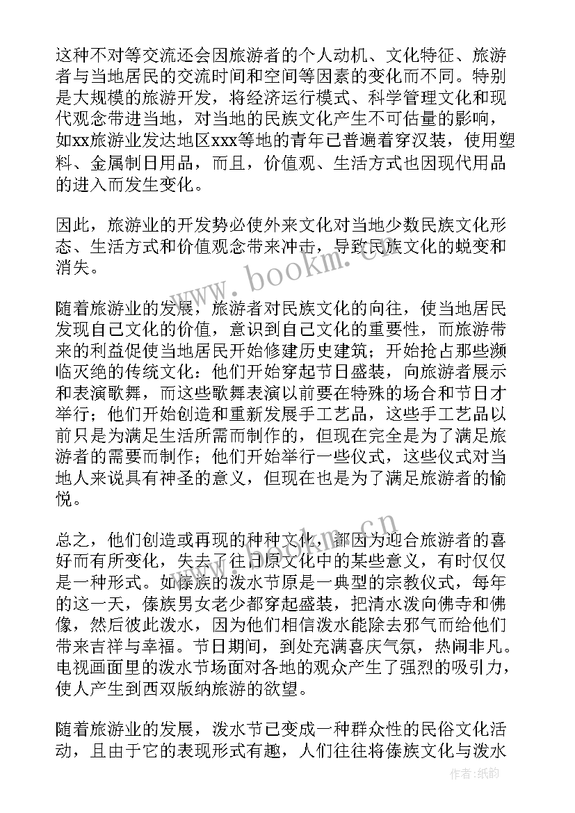 最新旅游业心得体会 先进事迹心得体会(通用6篇)