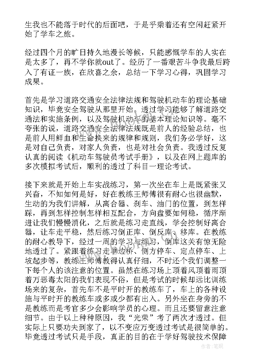 2023年底层逻辑第三章心得体会(大全9篇)