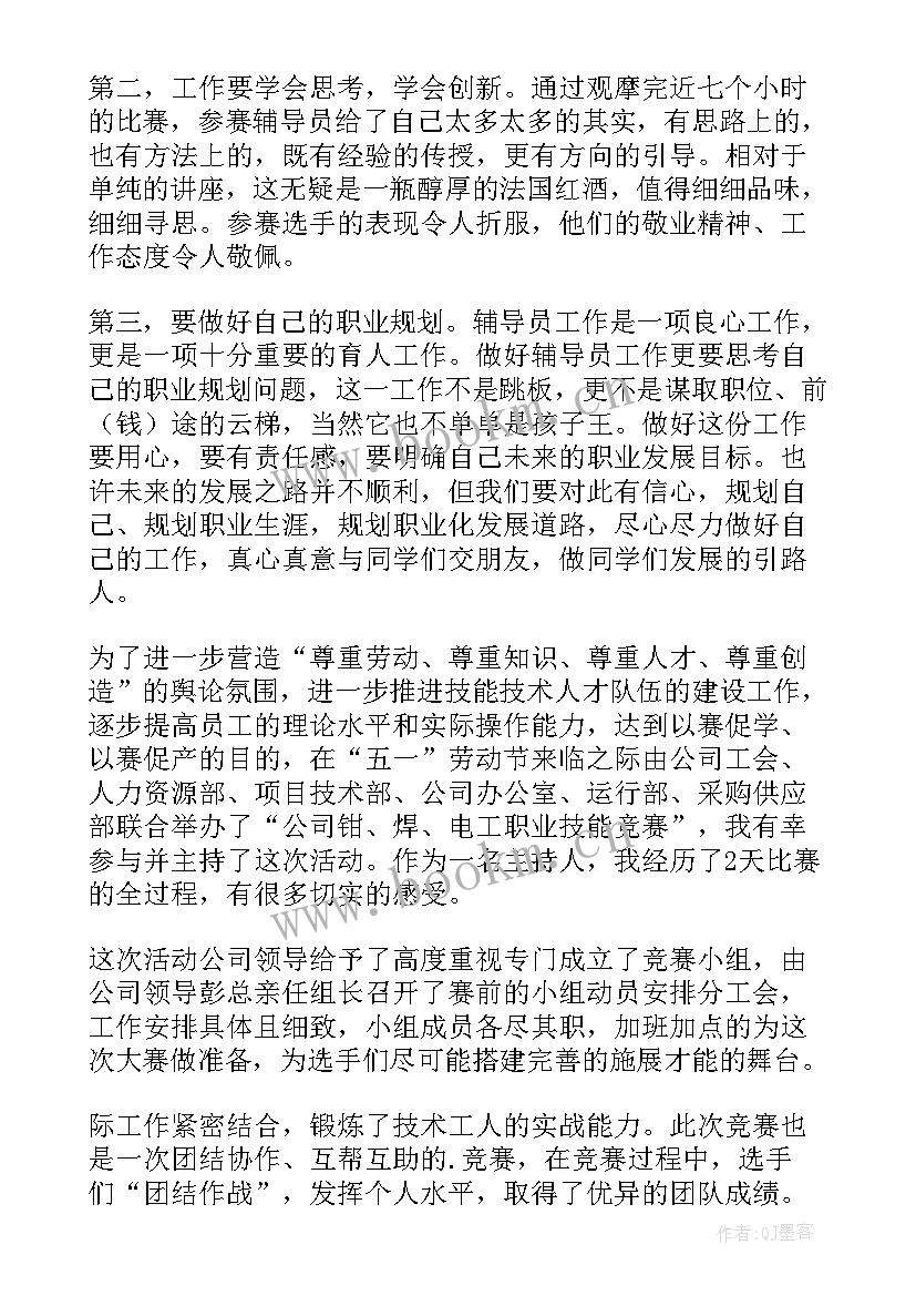 翻译大赛获奖感言(实用9篇)