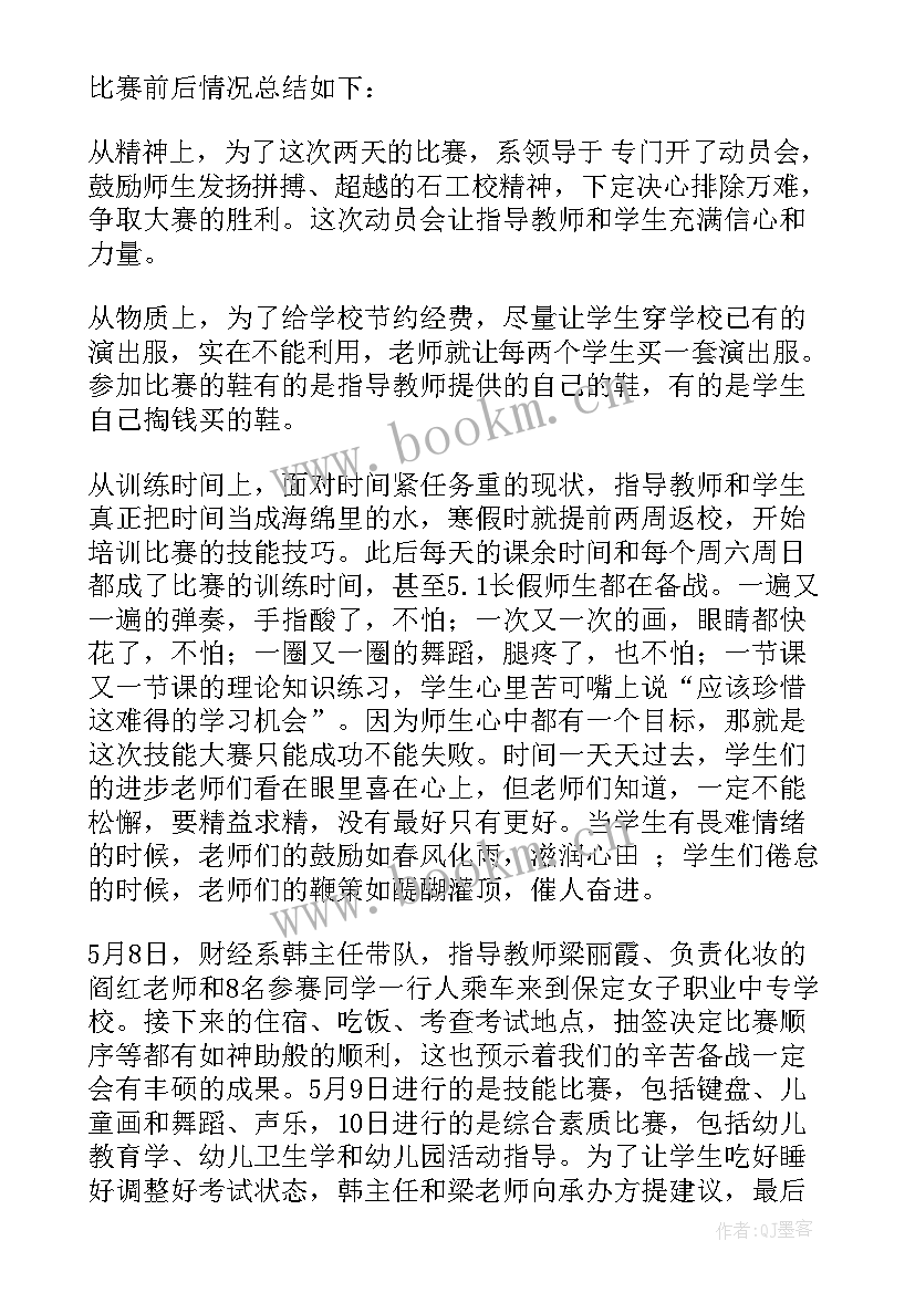 翻译大赛获奖感言(实用9篇)