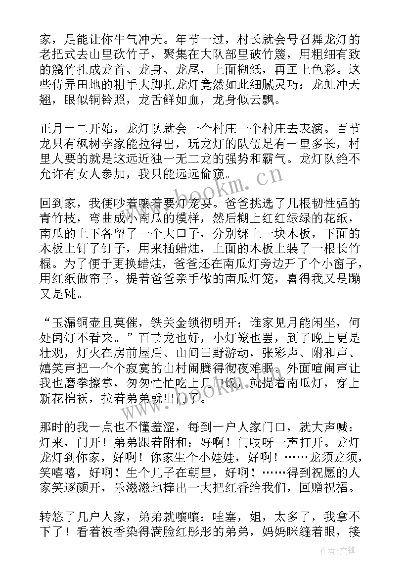 关于龙灯的作文600字(大全6篇)