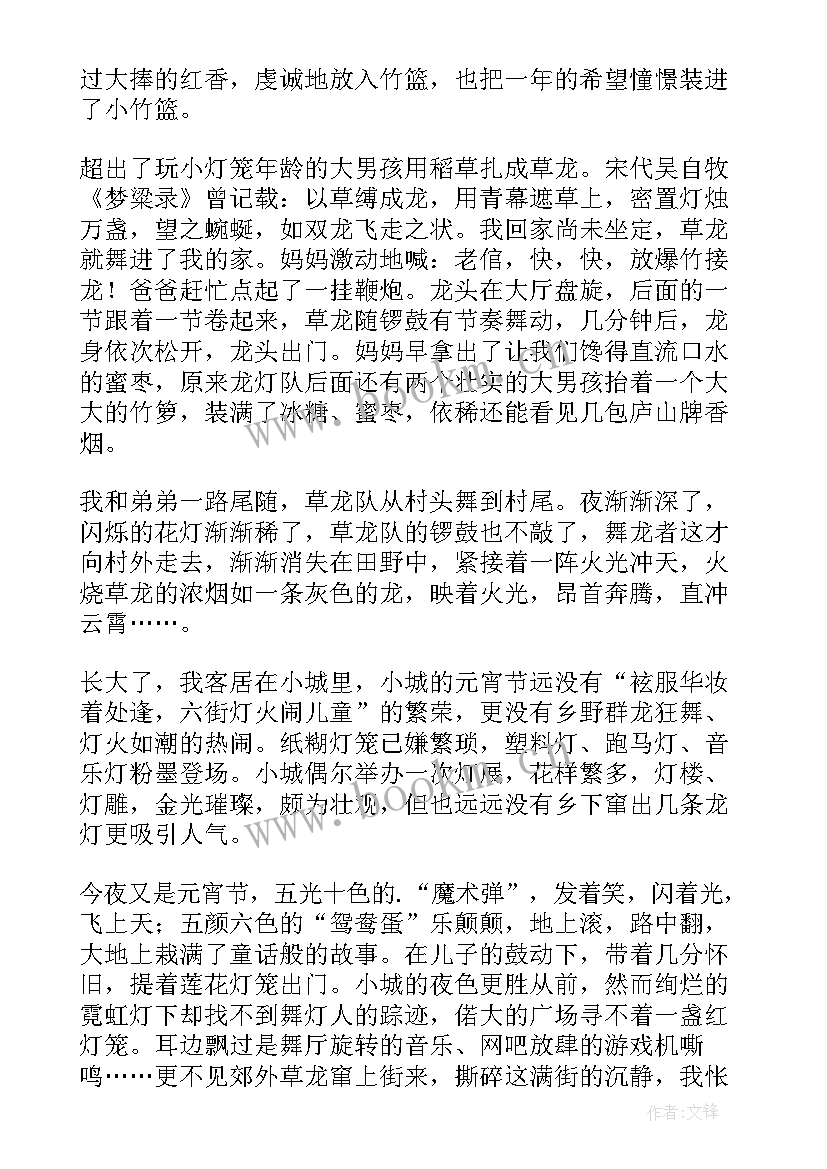 关于龙灯的作文600字(大全6篇)