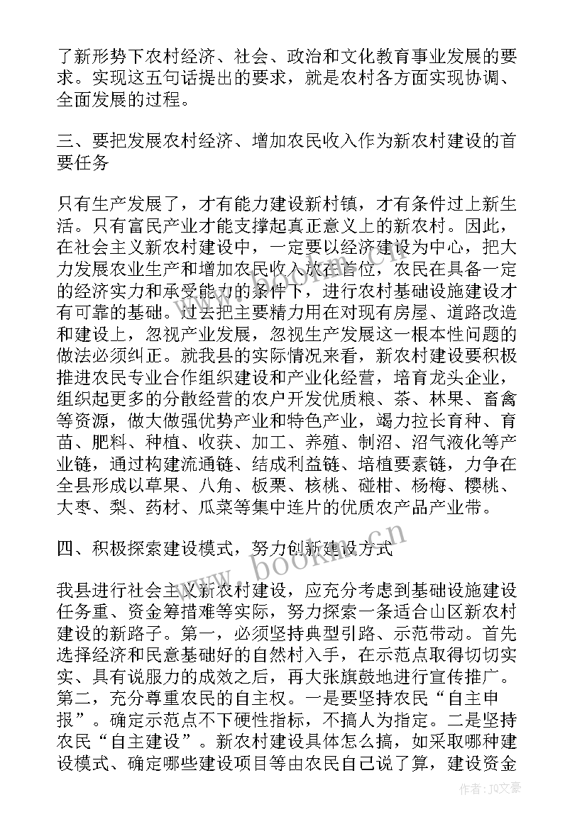 个人扶贫心得体会100字 扶贫工作心得体会(大全6篇)