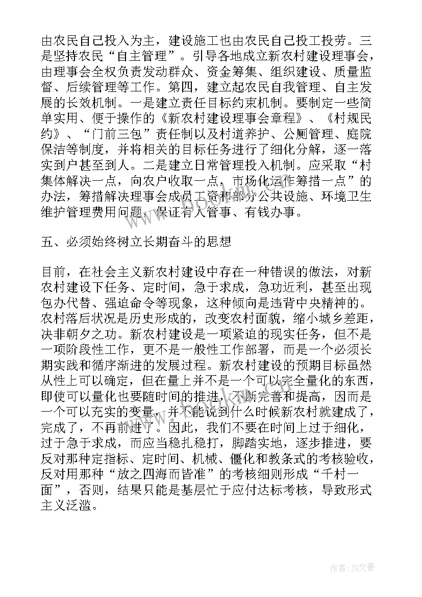 个人扶贫心得体会100字 扶贫工作心得体会(大全6篇)