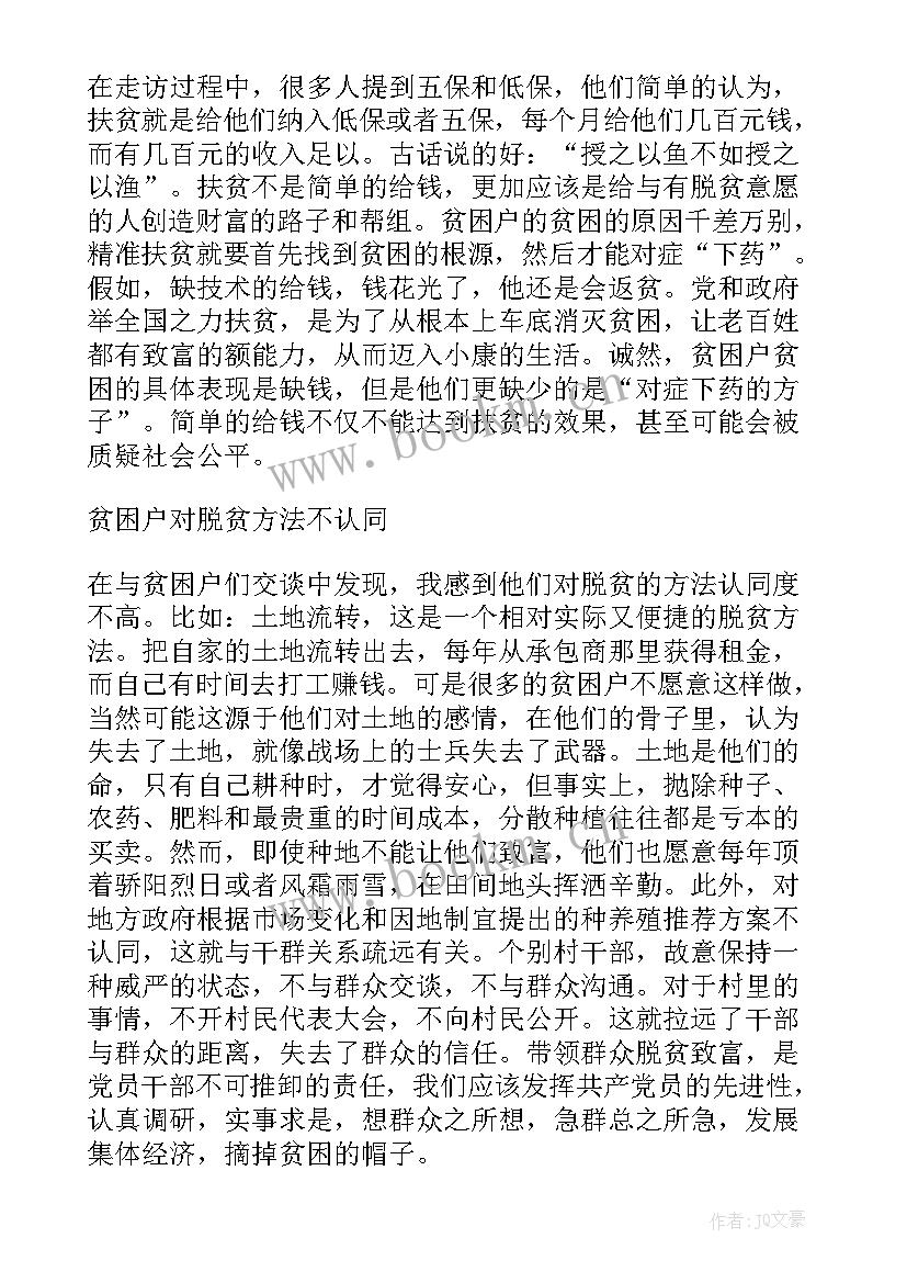 个人扶贫心得体会100字 扶贫工作心得体会(大全6篇)