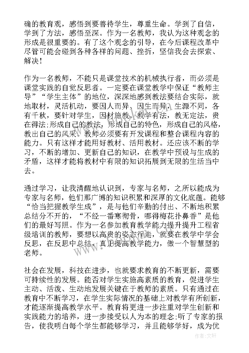 宣讲收获和心得体会(大全7篇)