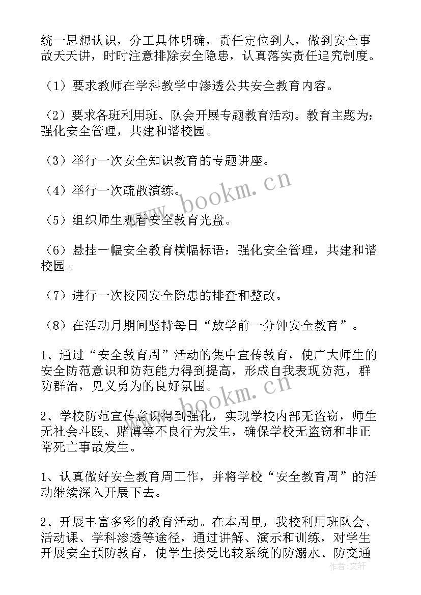 宣教心得体会(精选5篇)