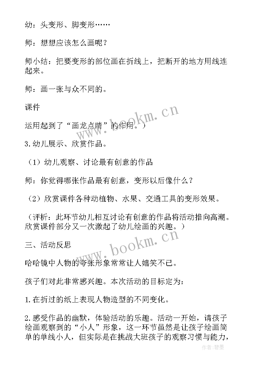 猪哈哈哈的表情包 哈哈心得体会(优秀5篇)