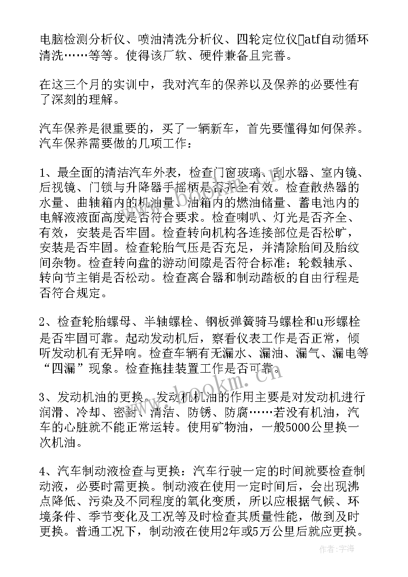 电工维修实训心得 电工实习心得体会(汇总6篇)