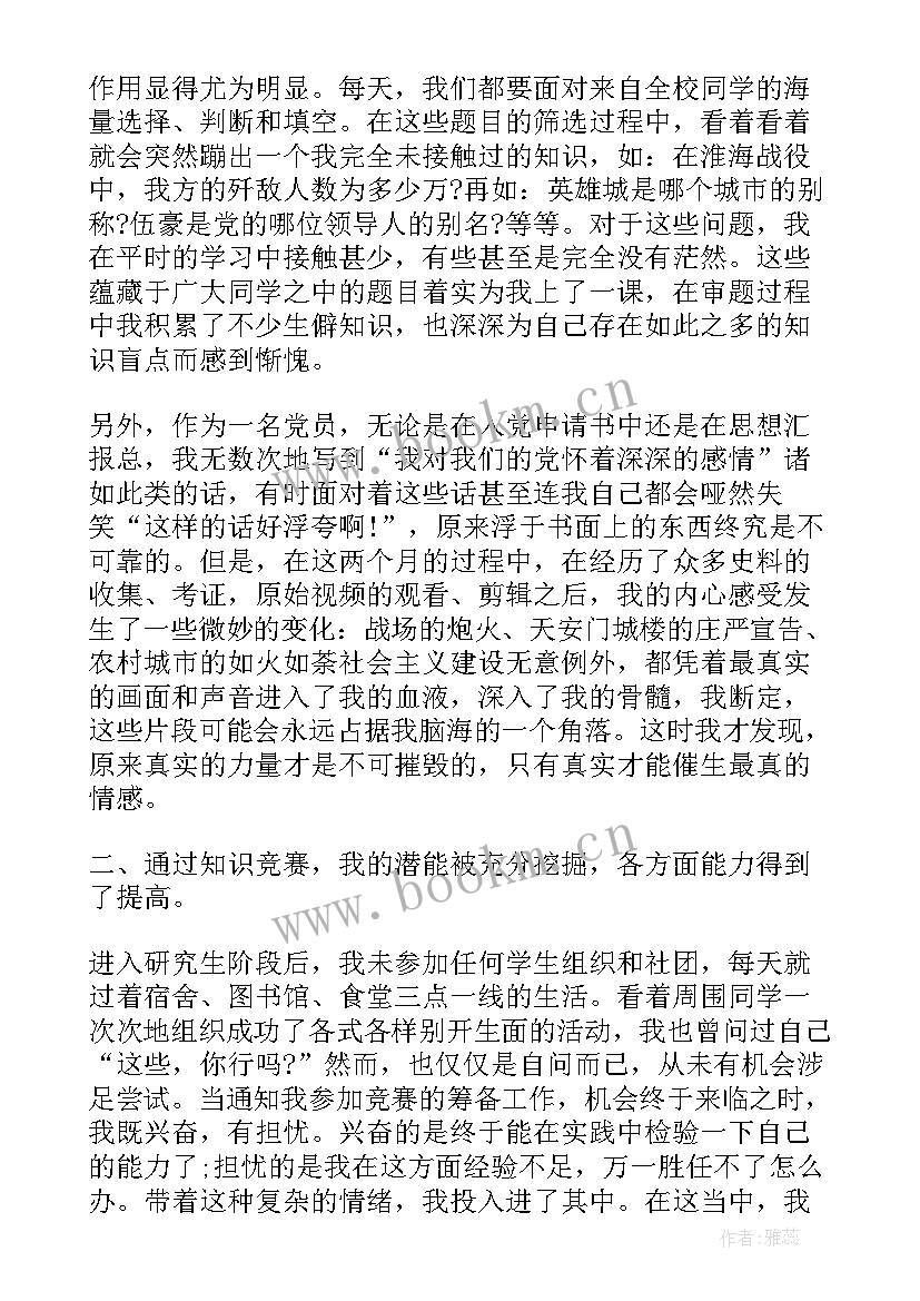 最新军事比武竞赛心得体会(精选5篇)