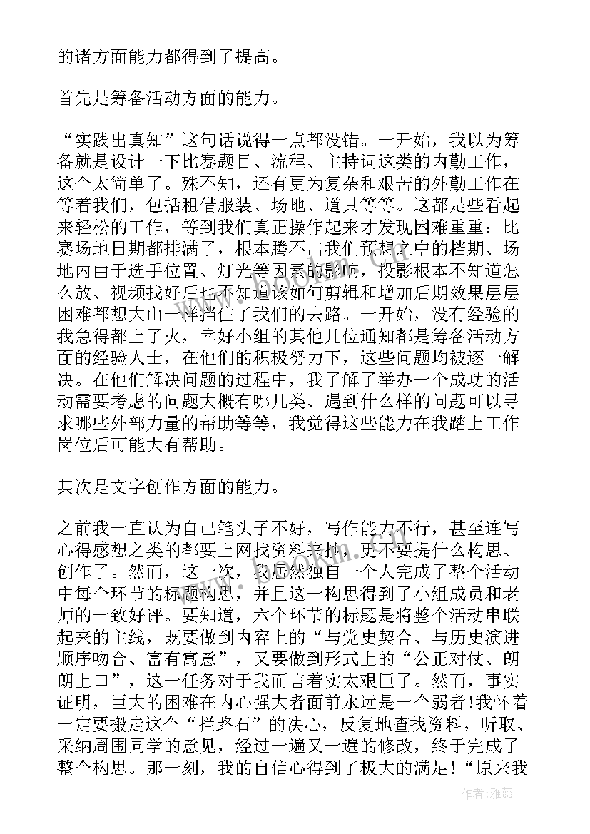 最新军事比武竞赛心得体会(精选5篇)