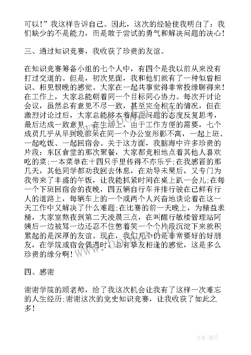 最新军事比武竞赛心得体会(精选5篇)