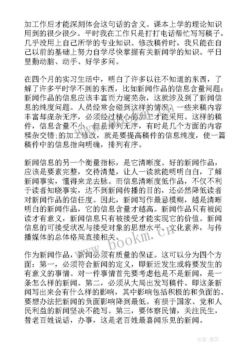 最新军事比武竞赛心得体会(精选5篇)