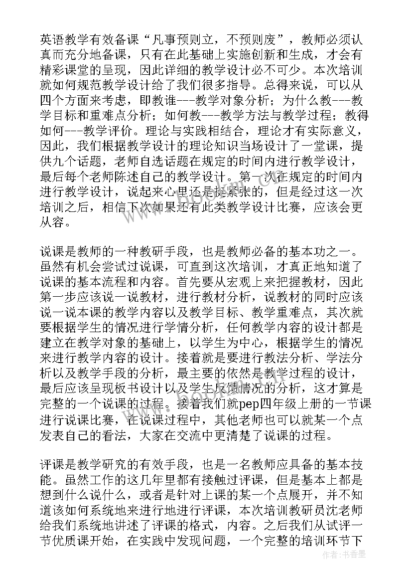 2023年团部培训心得体会800字 团部培训心得体会(优秀8篇)