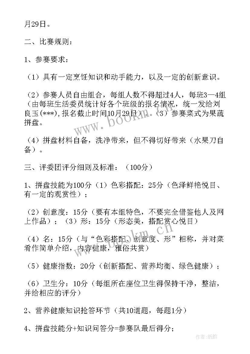 科普大赛心得体会800字 销售PK大赛心得体会(精选10篇)