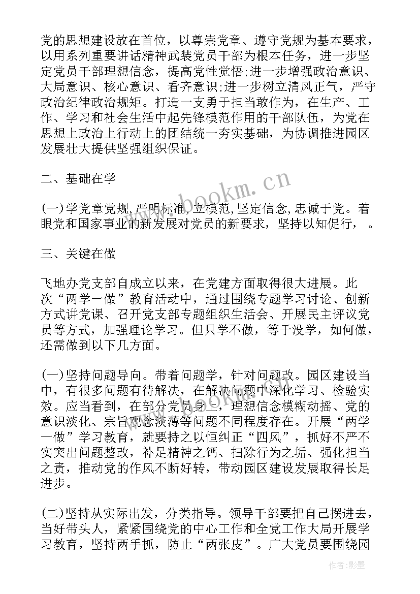 最新信仰之歌心得体会500字(优秀8篇)