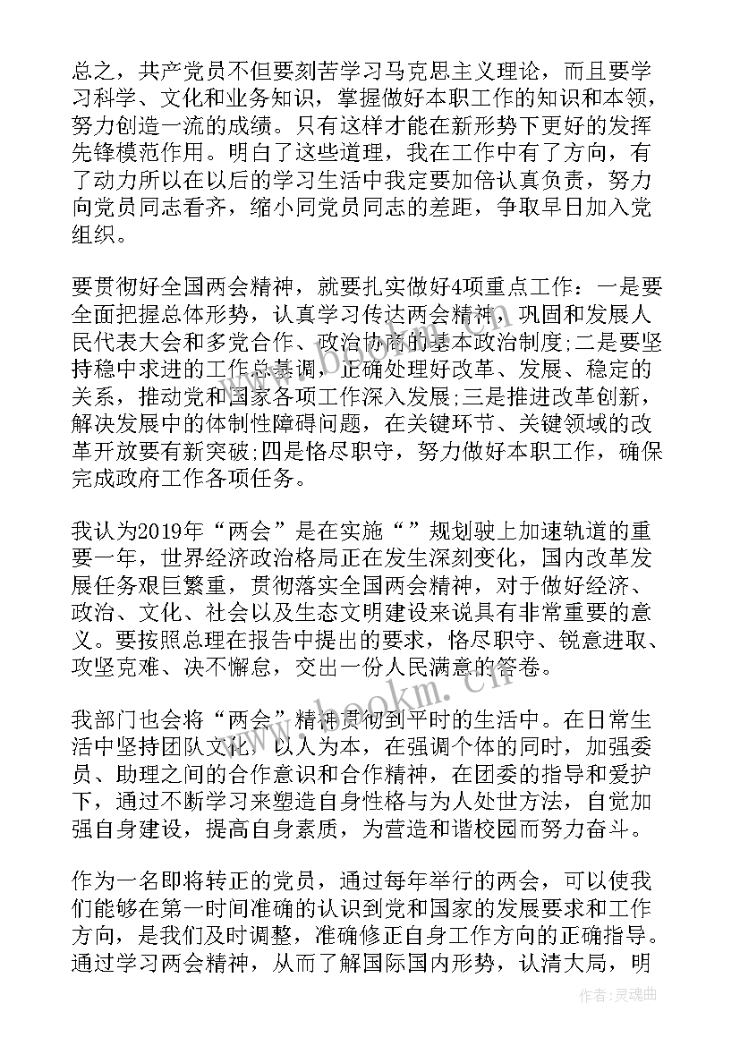 2023年中铁商务培训心得体会 会议学习心得体会(精选5篇)