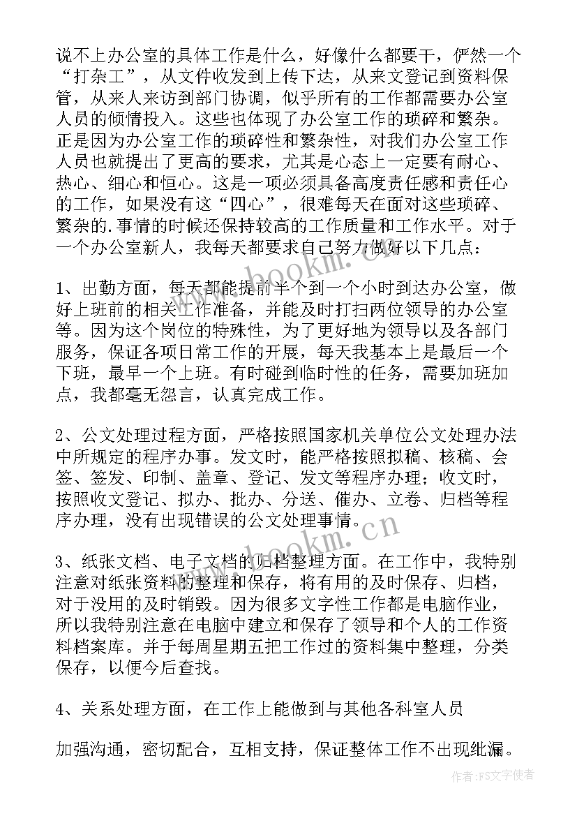 最新新人采访心得体会800字(优质7篇)