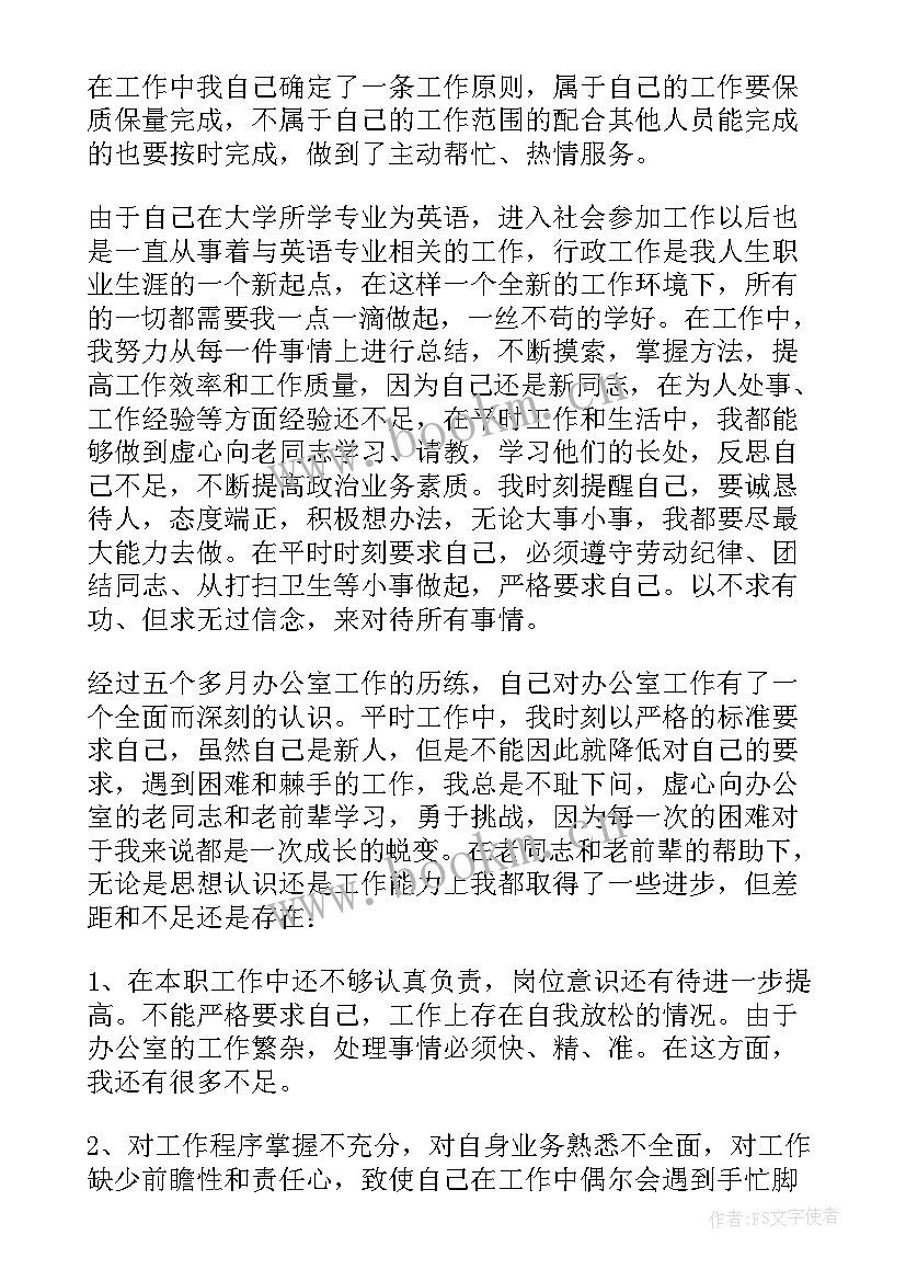 最新新人采访心得体会800字(优质7篇)