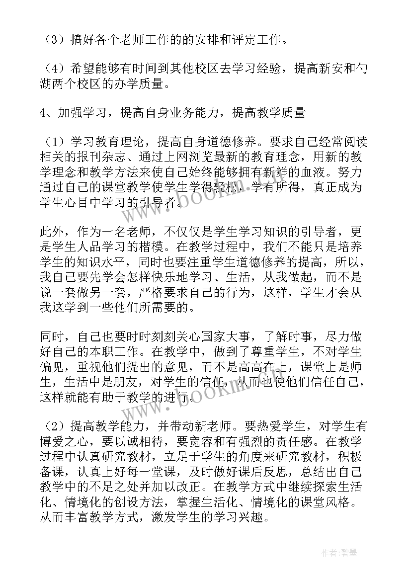 2023年机构工作内容 培训机构工作计划(优秀8篇)