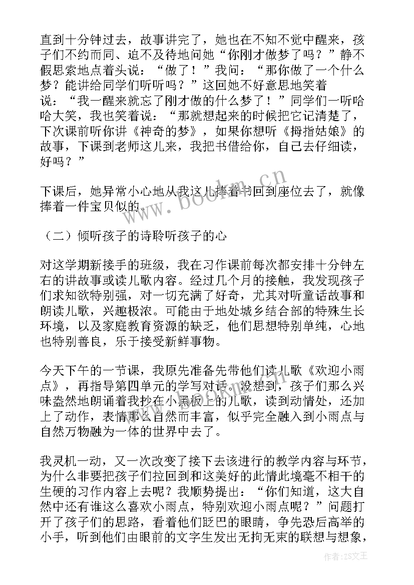 最新比较教育心得体会500字(优质5篇)