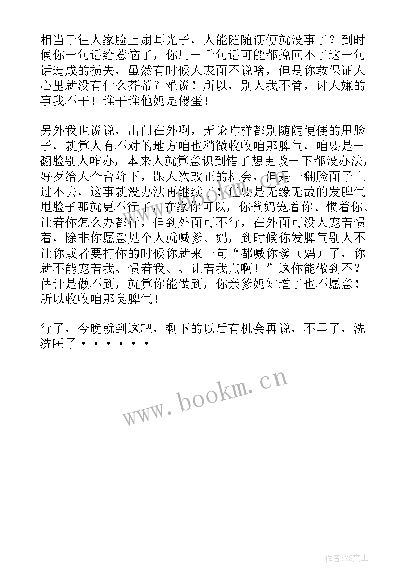 最新学生处查课 学生会心得体会(模板5篇)