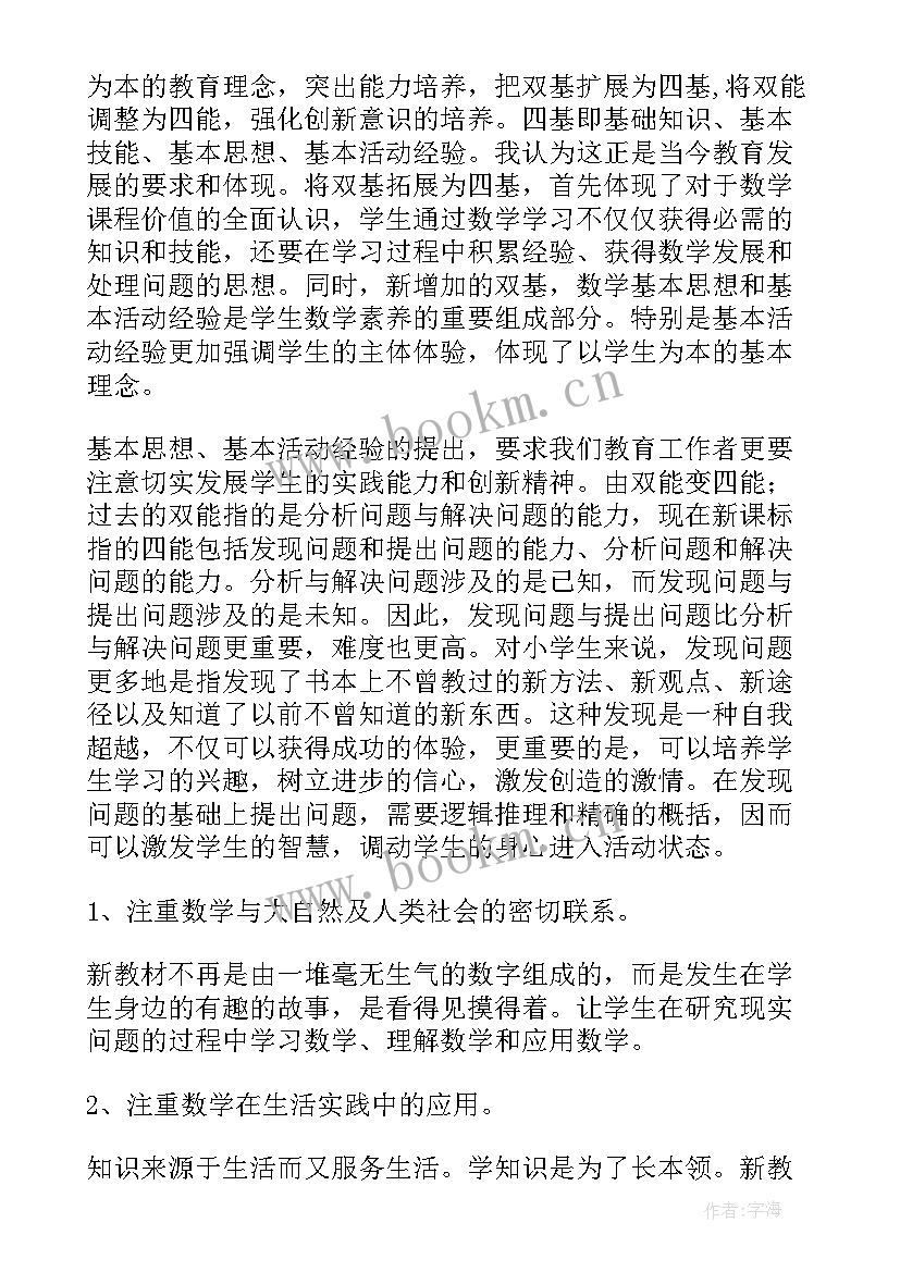 2023年新课标新评价新教法心得体会 足球教法教学心得体会(通用10篇)