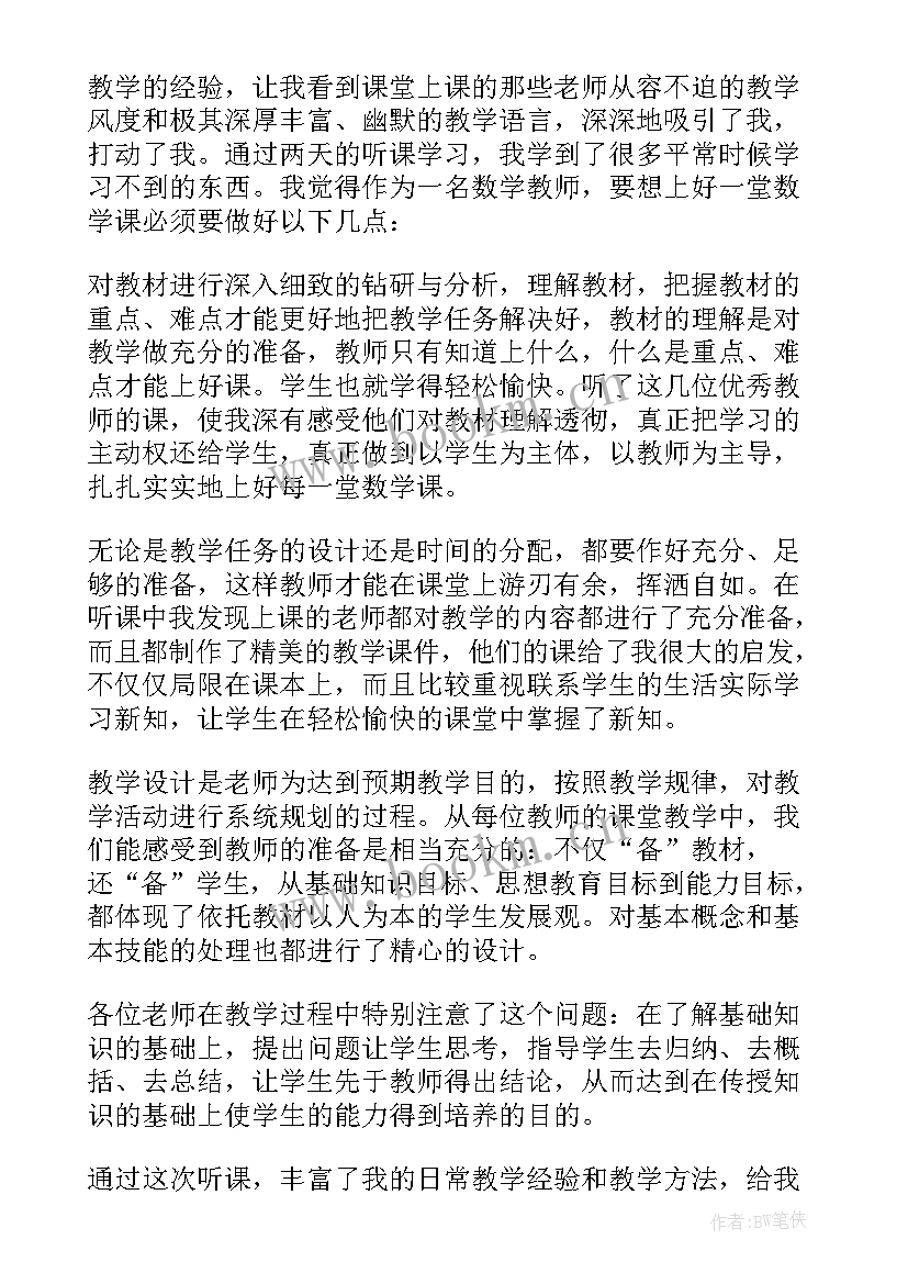 温暖的心得(通用6篇)