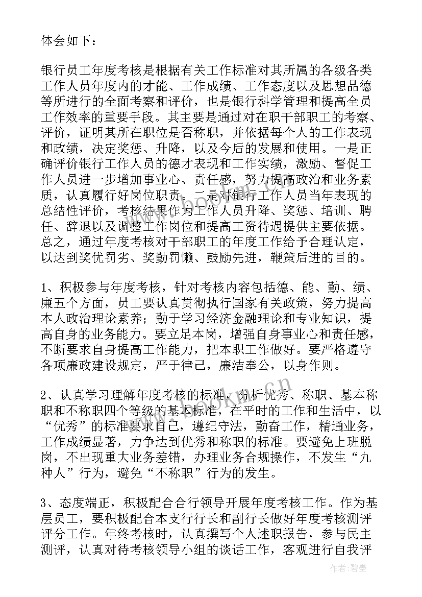 最新高财心得体会5000 学习孝道心得体会心得体会(优秀8篇)