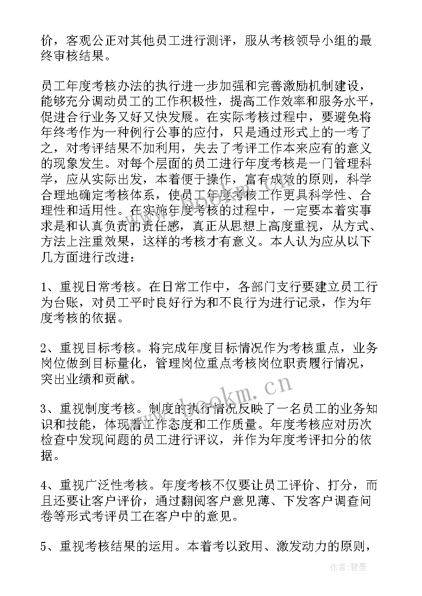 最新高财心得体会5000 学习孝道心得体会心得体会(优秀8篇)