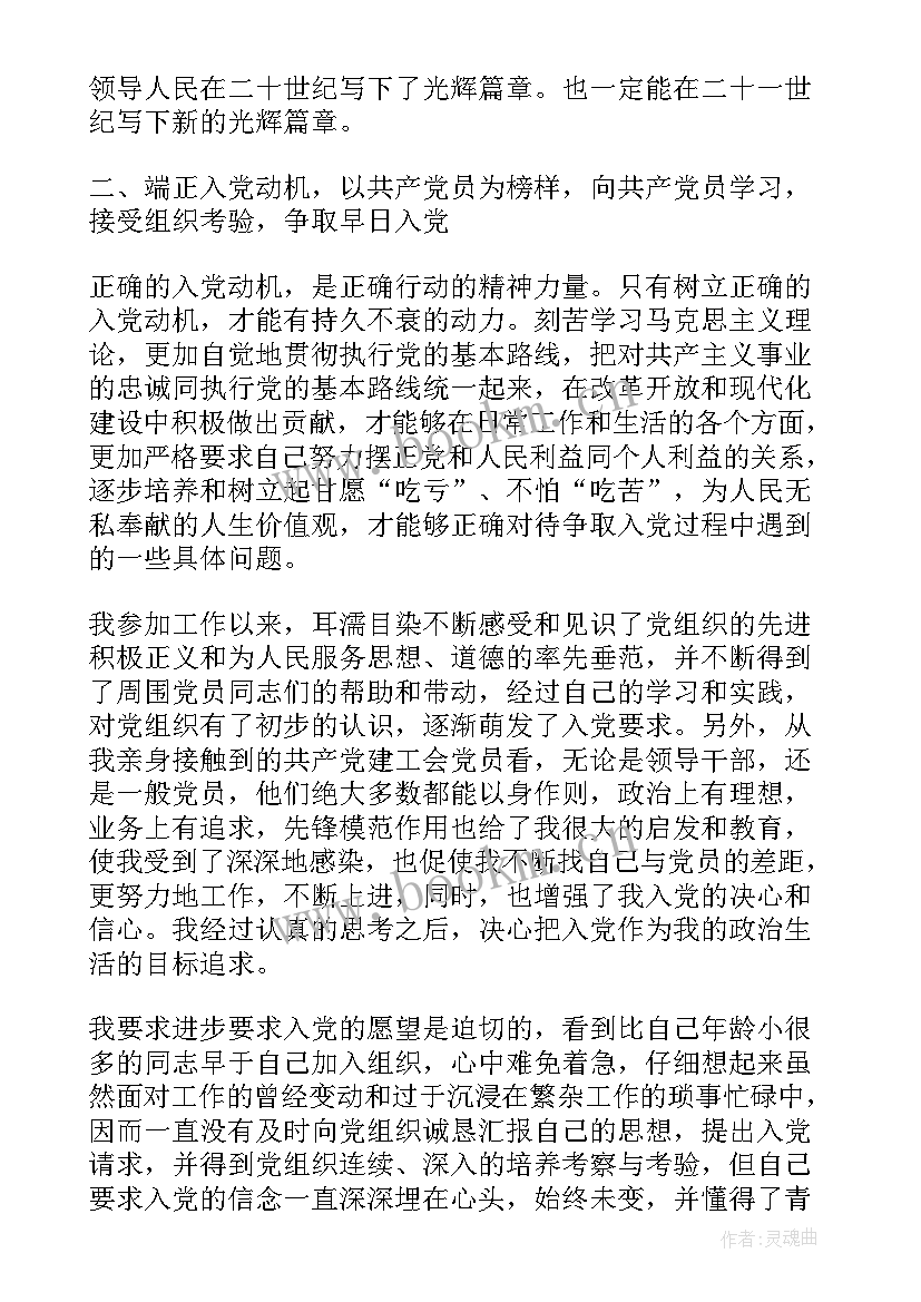 最新教育系统吃拿卡要心得体会(模板9篇)