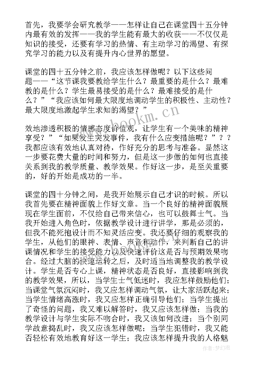 最新撒野读书心得500字 读书心得体会(优质9篇)