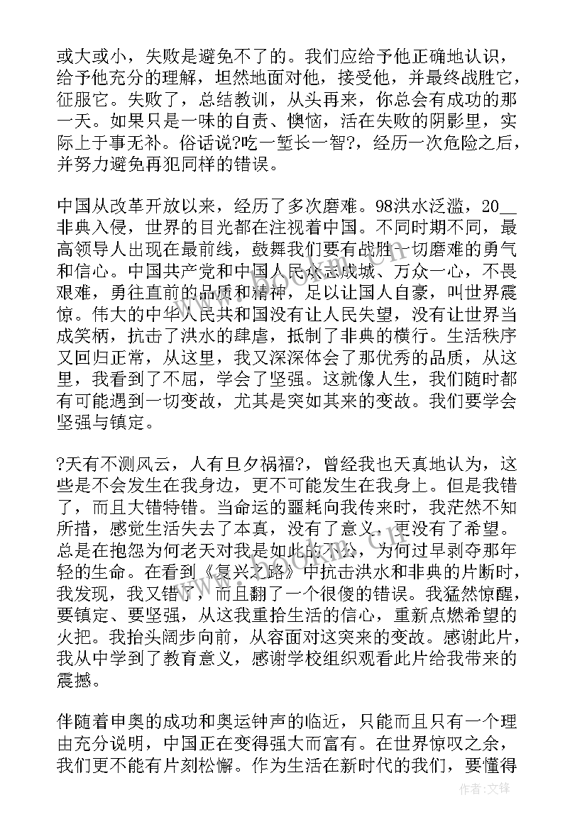 电工之路心得体会800字 电工实训心得体会(优质7篇)