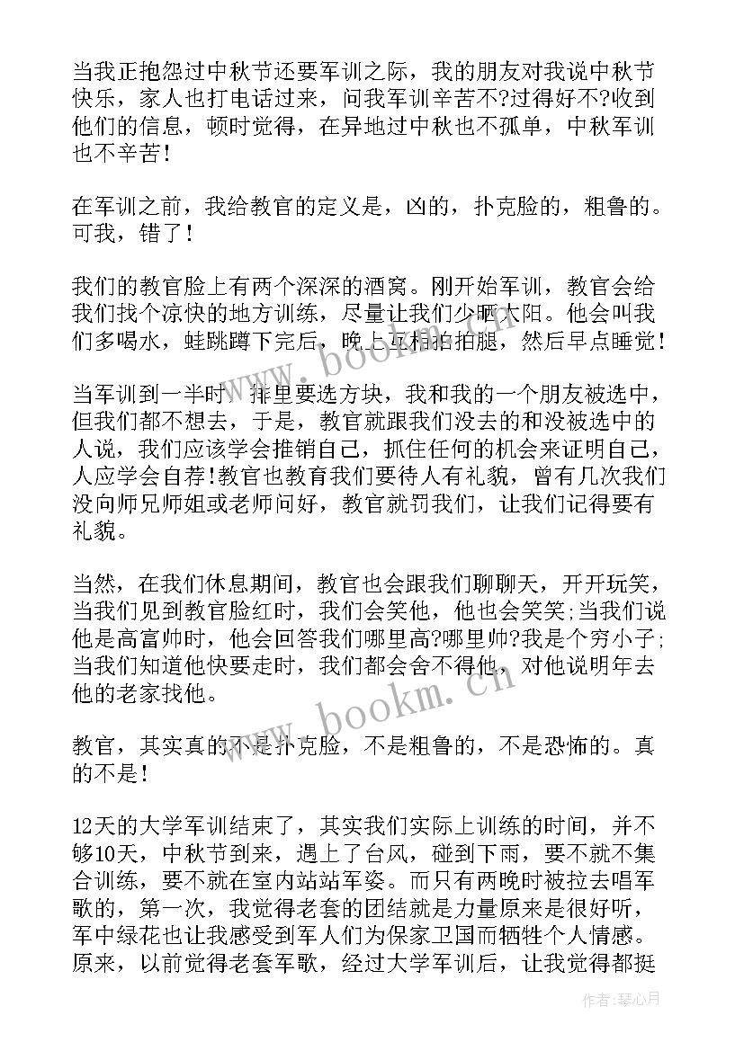 与民争利心得体会300字(模板8篇)