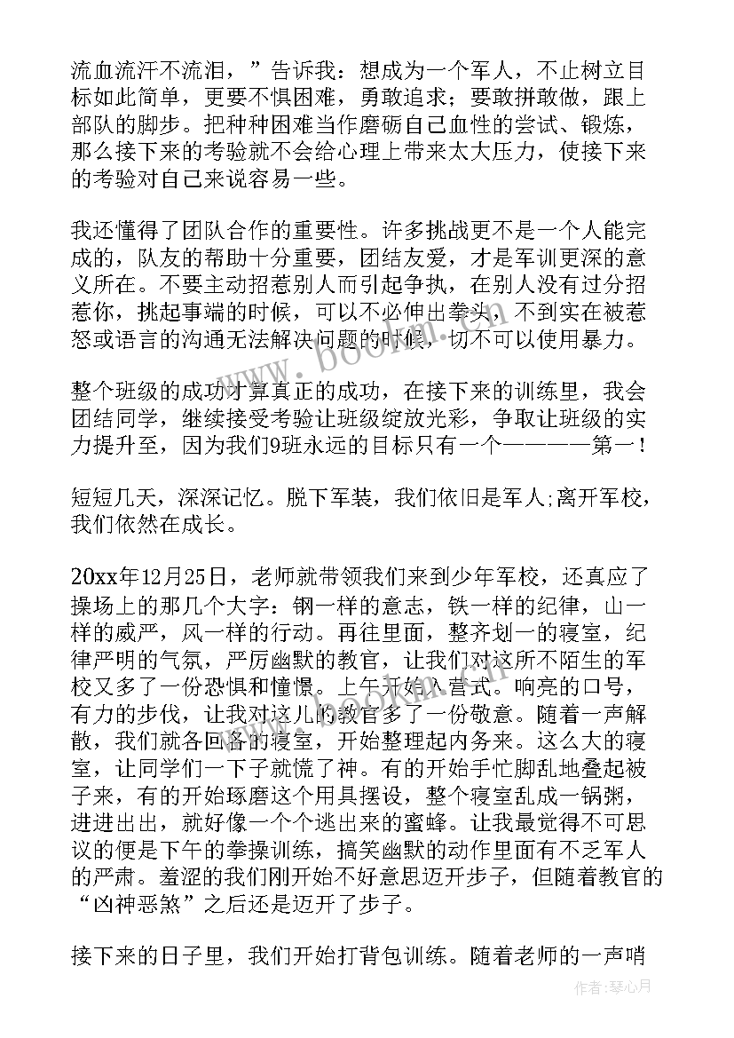 与民争利心得体会300字(模板8篇)