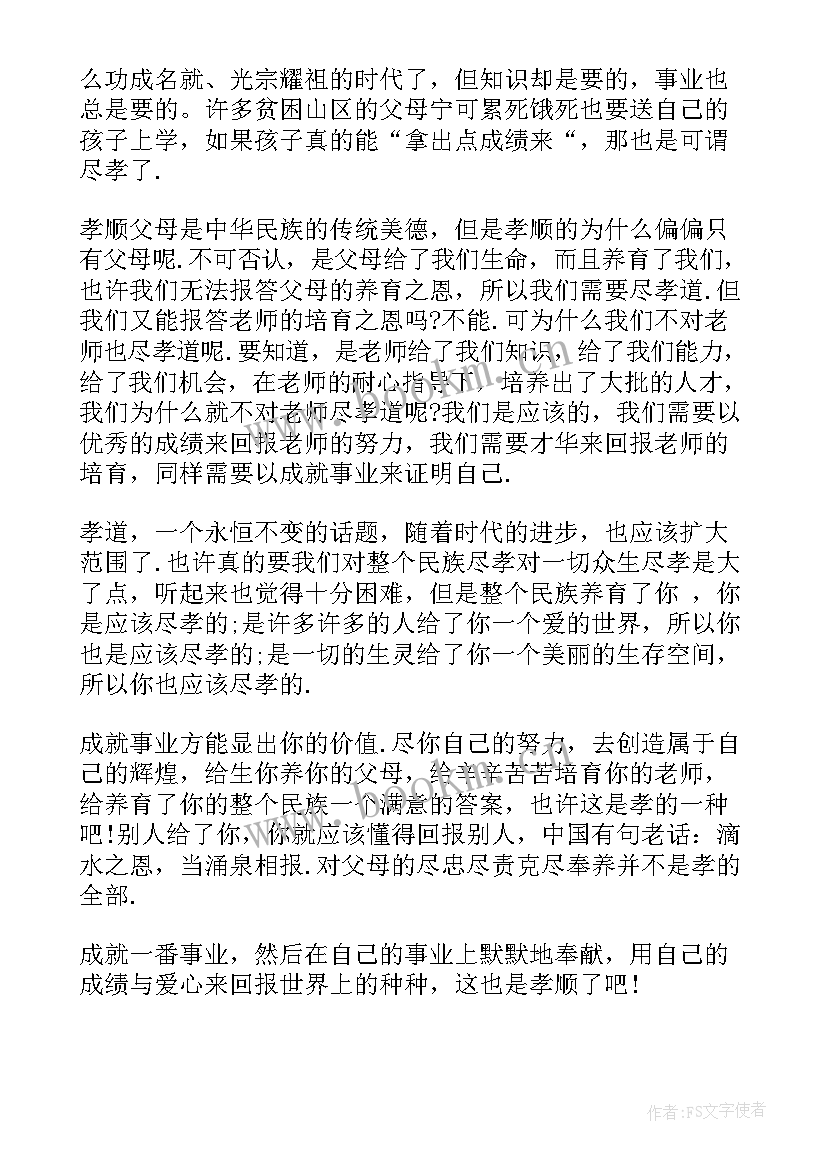 与民争利心得体会300字(模板6篇)