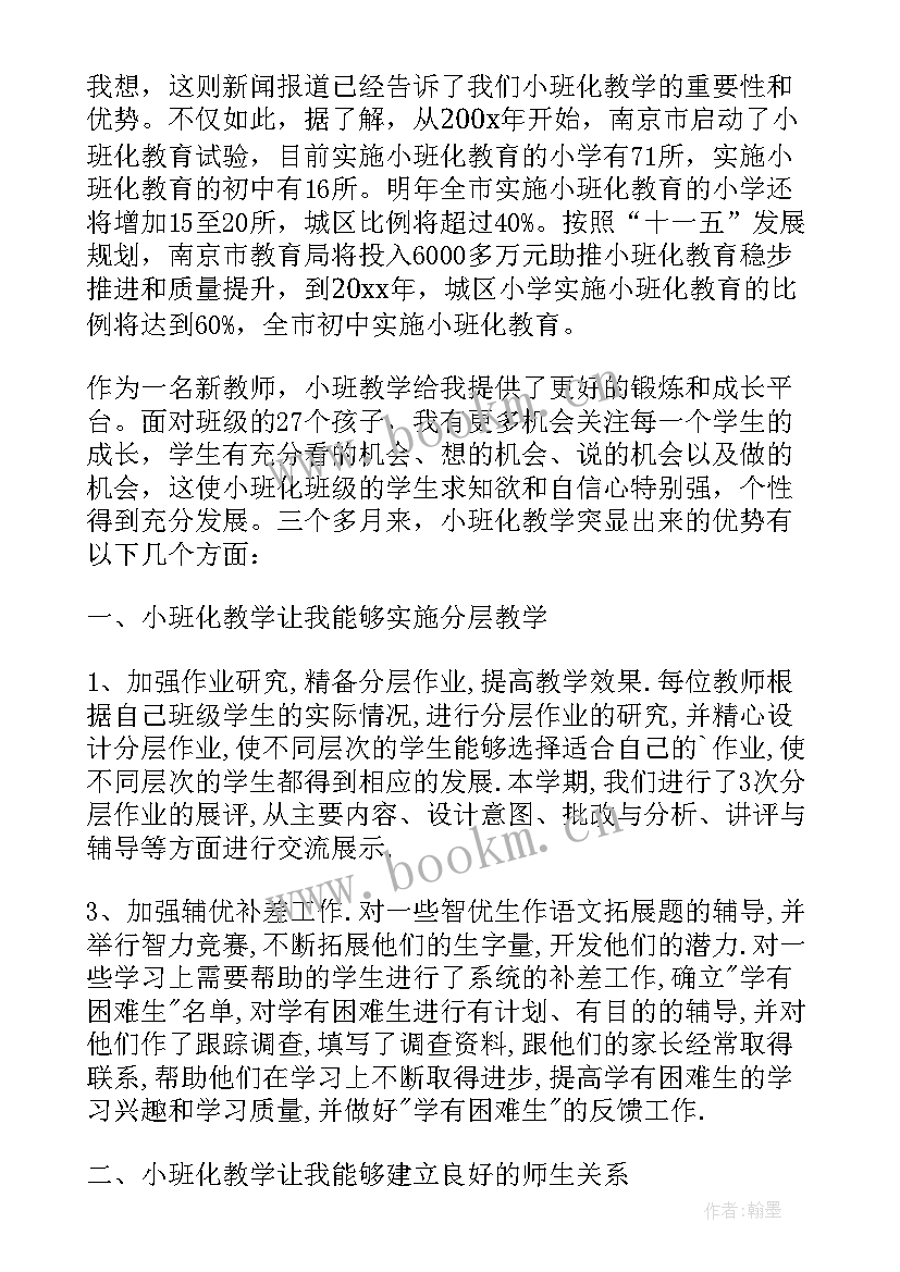 最新考前教育发言稿(精选5篇)