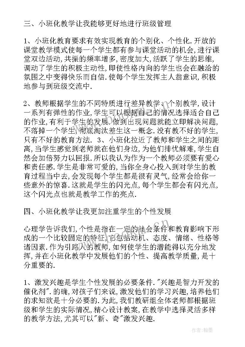 最新考前教育发言稿(精选5篇)