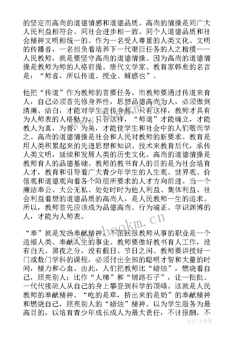 最新学廉洁人物心得体会(通用6篇)