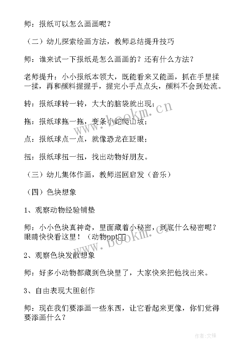 2023年涂色心得体会100字(实用6篇)