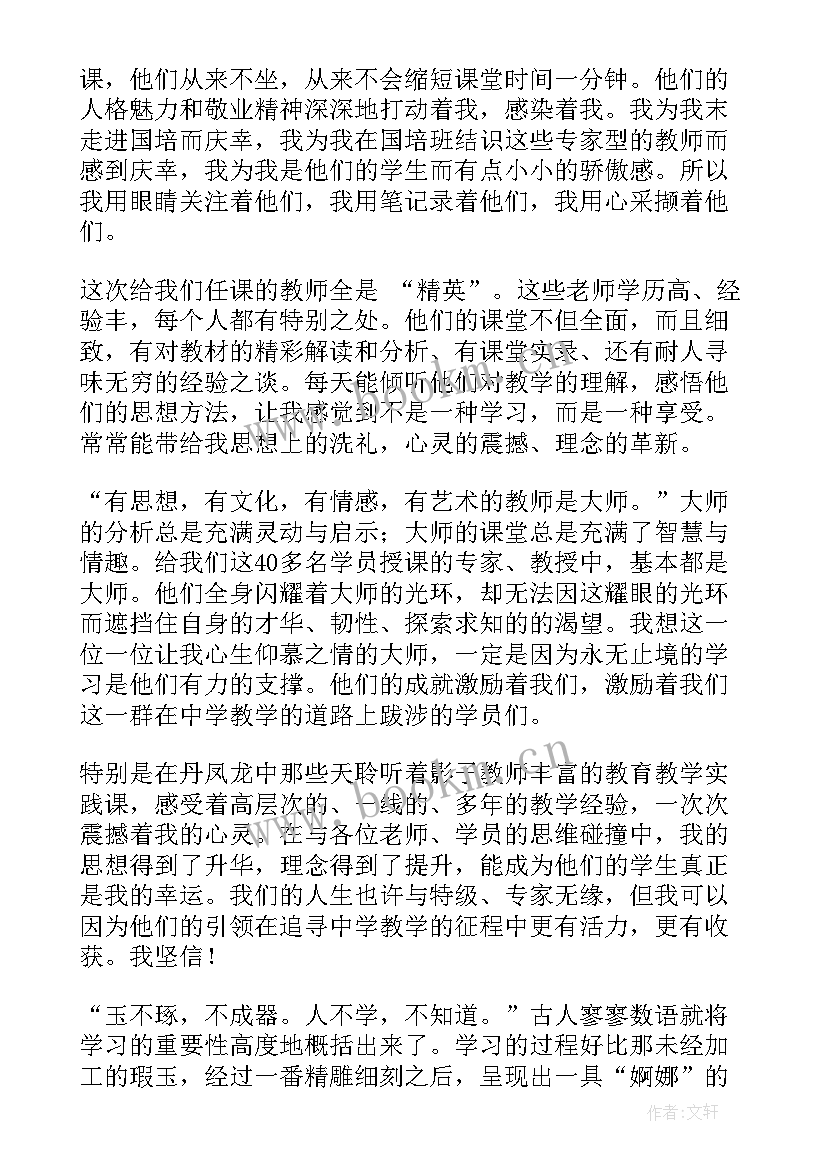 2023年计划的心得体会 QO计划心得体会(大全5篇)