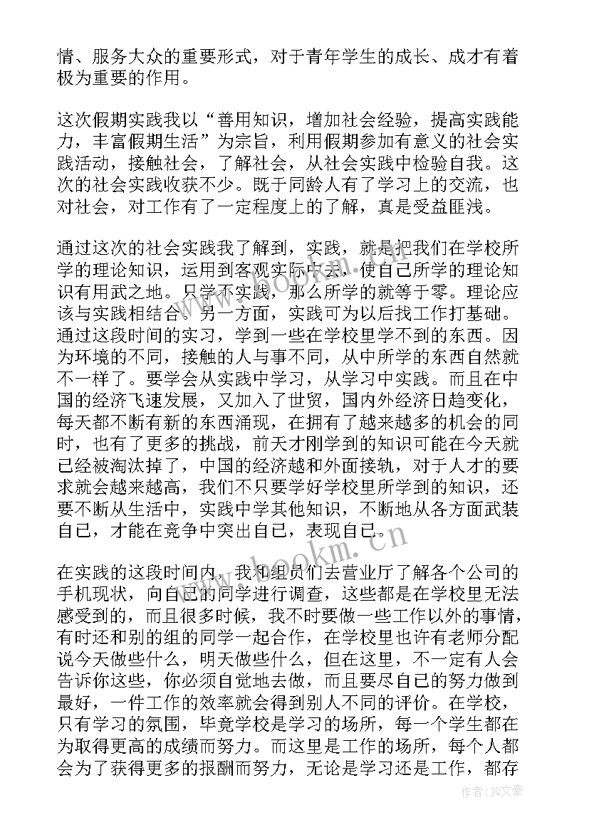 2023年社工调查心得体会800字(实用10篇)