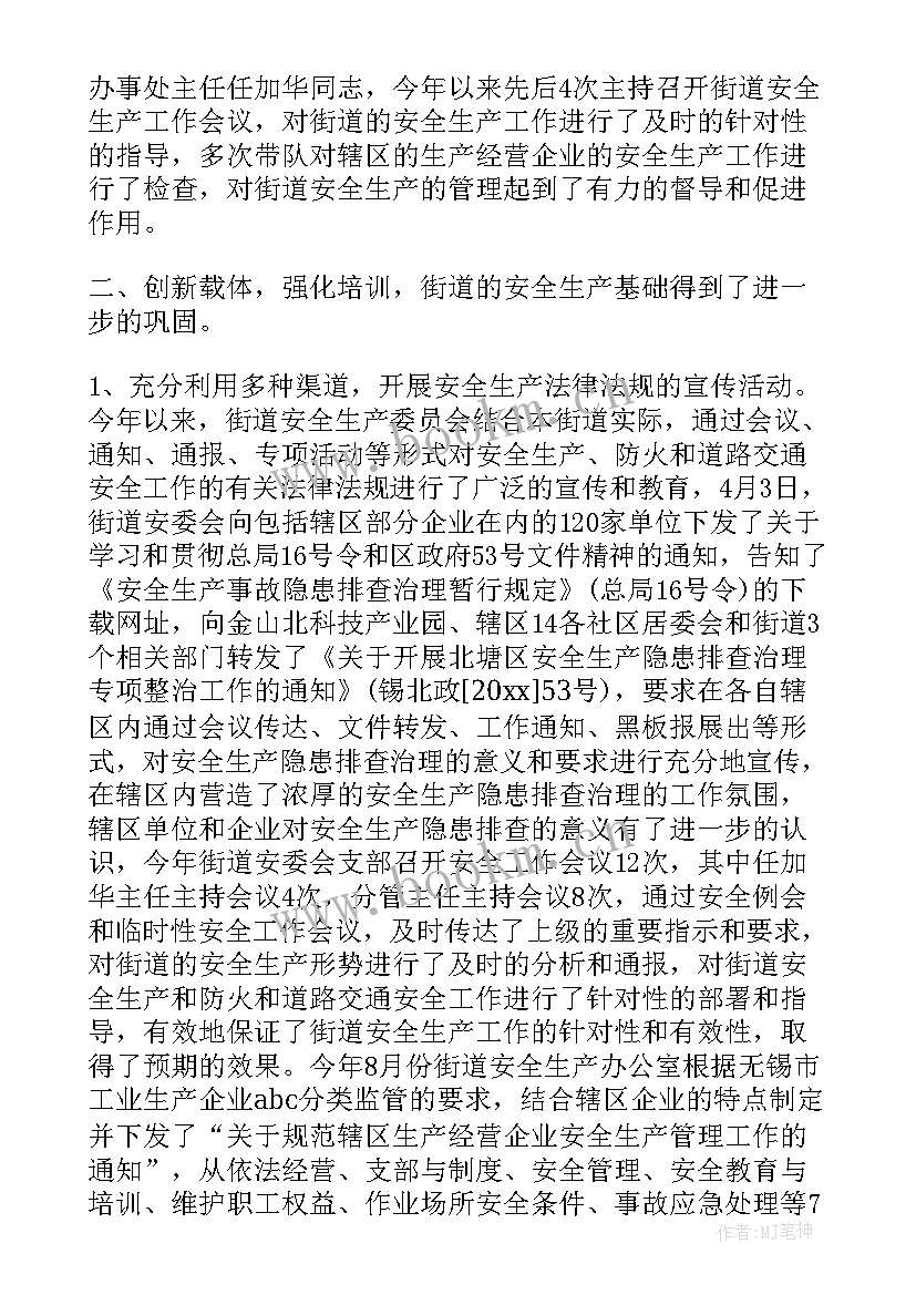 最新科学开矿心得体会500字 国培科学心得体会(通用10篇)