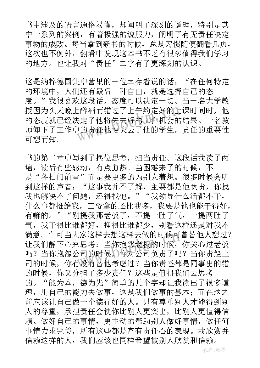 最新关于儒商心得体会怎么写 培训心得体会(通用5篇)