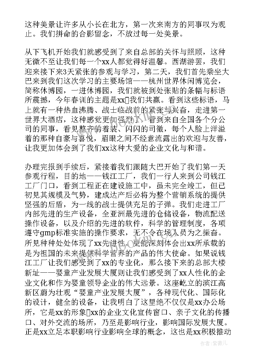 最新观看蚊蝇之害警示教育片心得体会(通用8篇)