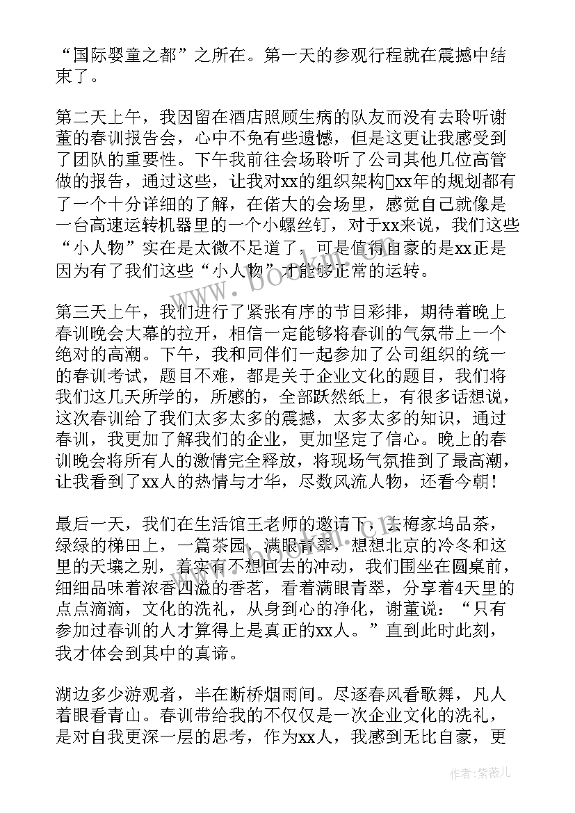 最新观看蚊蝇之害警示教育片心得体会(通用8篇)