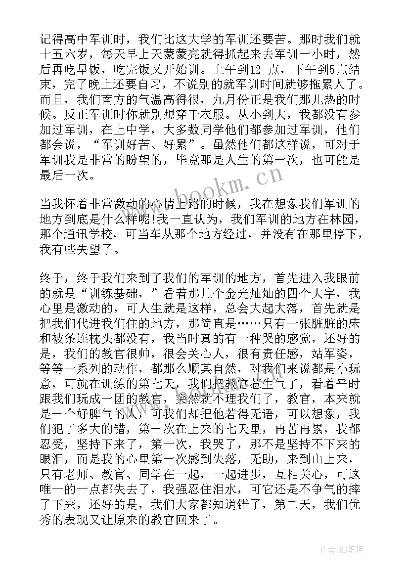 感悟思想奋发前行心得体会 思想作风心得体会(通用10篇)