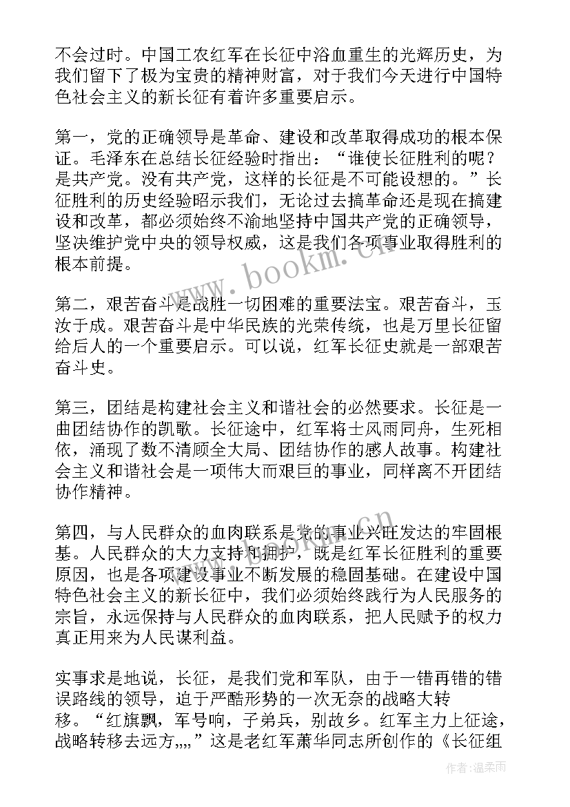 最新宽容心得体会500字 红军精神心得体会(模板7篇)